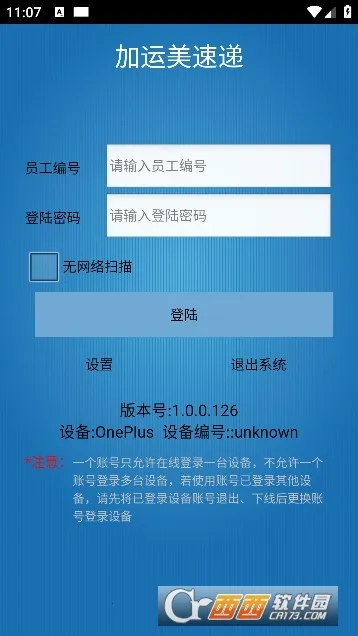 �������ٵݰ�׿���ֻ���v1.0.0.126 ��׿���ͼ0