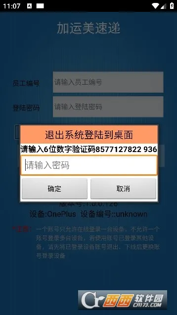 �������ٵݰ�׿���ֻ���v1.0.0.126 ��׿���ͼ1