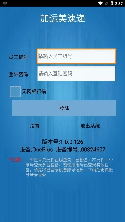 �������ٵݰ�׿���ֻ���v1.0.0.126 ��׿���ͼ4