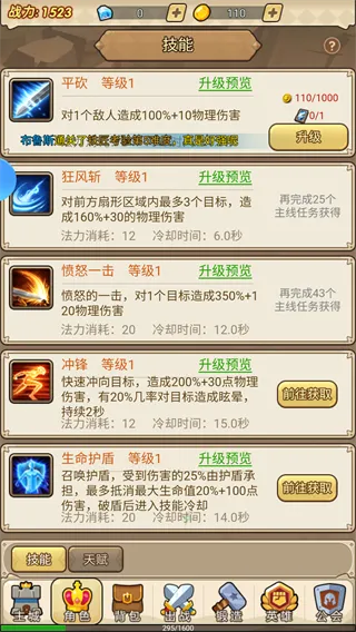 ����ս��(����ð����Ϸ)v1.0 �ٷ������ͼ1