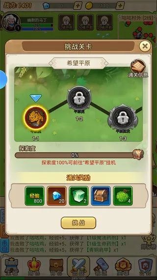 ����ս��(����ð����Ϸ)v1.0 �ٷ������ͼ4