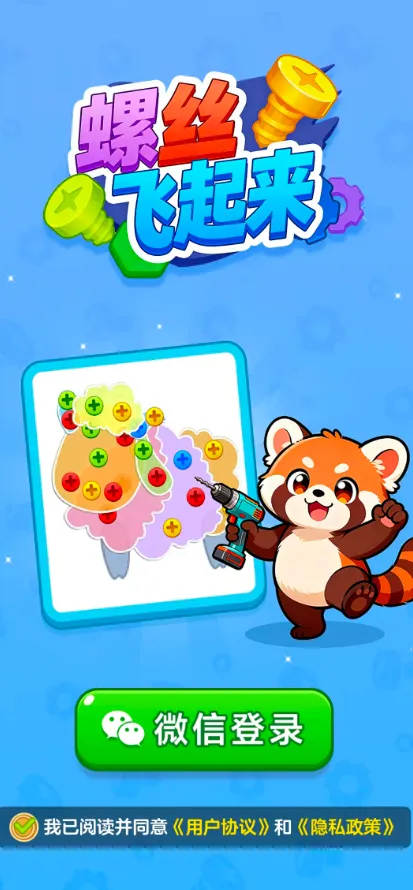 ��˿������(������˿������Ϸ)v1.1.2 �ֻ����ͼ0