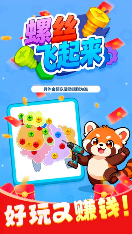 ��˿������(������˿������Ϸ)v1.1.2 �ֻ����ͼ2