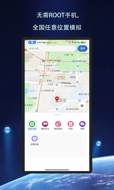 ��Ծ��λ2026�ٷ�����v1.1.6 ��Ѱ��ͼ2