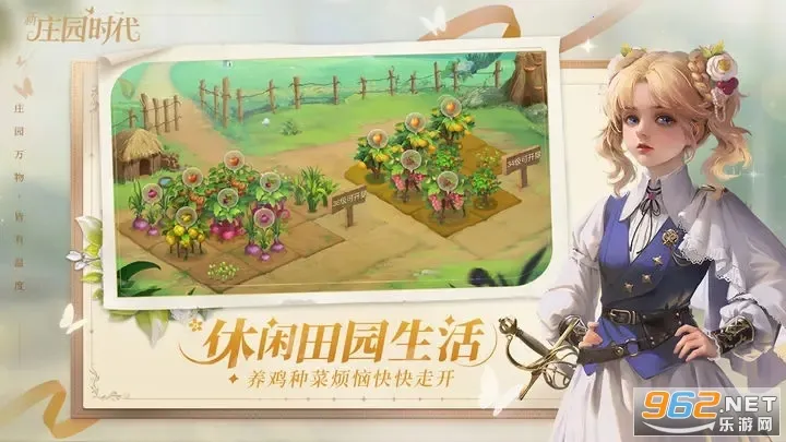 ��ׯ԰ʱ��2026�ٷ�����v2.10.15 ��Ѱ��ͼ2