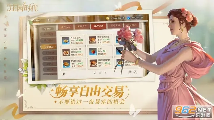 ��ׯ԰ʱ��2026�ٷ�����v2.10.15 ��Ѱ��ͼ4