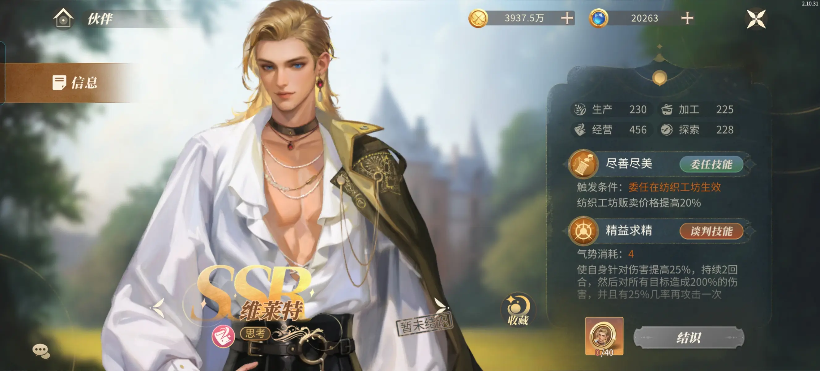 新庄园时代2026官方正版 新庄园时代2026官方正版