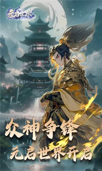 Ԫ������2026���ذ�װv1.0.4 �ֻ����ͼ2