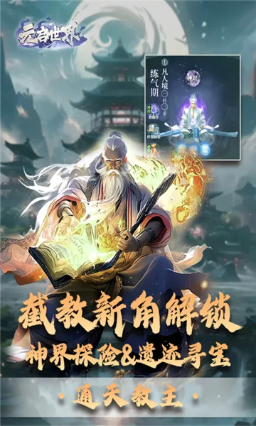 Ԫ������2026���ذ�װv1.0.4 �ֻ����ͼ1