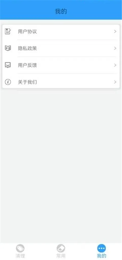 �ֻ��ܼ�MP2026���ذ�װv2.26 �ٷ������ͼ1