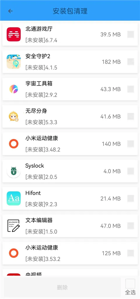 �ֻ��ܼ�MP2026���ذ�װv2.26 �ٷ������ͼ2