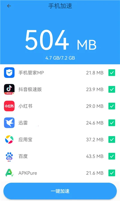 手机管家MP2026下载安装 手机管家MP2026下载安装