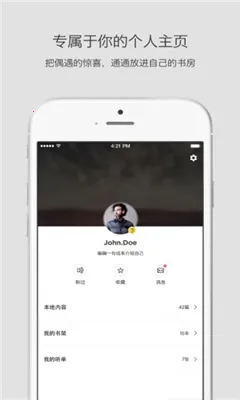 ����˼��2026�ٷ����°汾v4.7.5 �ֻ����ͼ2