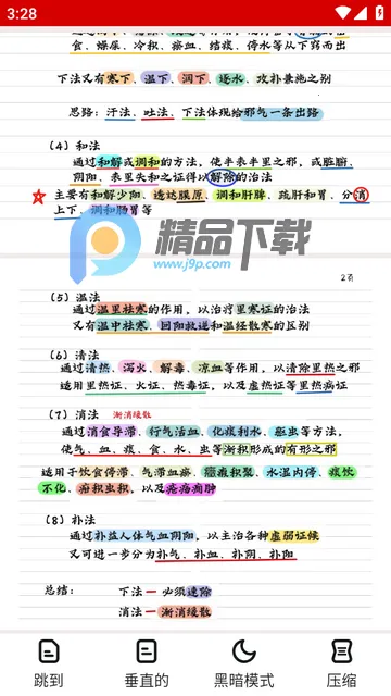 图片转pdf阅读器(图片转pdf工具) 图片转pdf阅读器(图片转pdf工具)