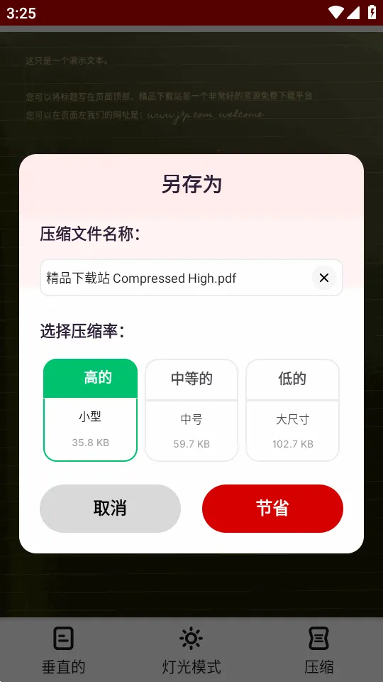 ͼƬתpdf�Ķ���(ͼƬתpdf����)v1.5 ��Ѱ��ͼ1