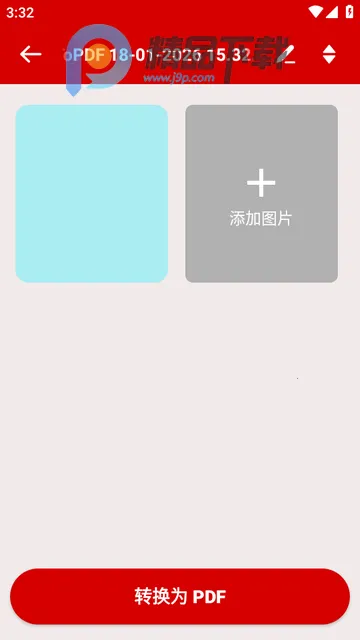 图片转pdf阅读器 图片转pdf阅读器