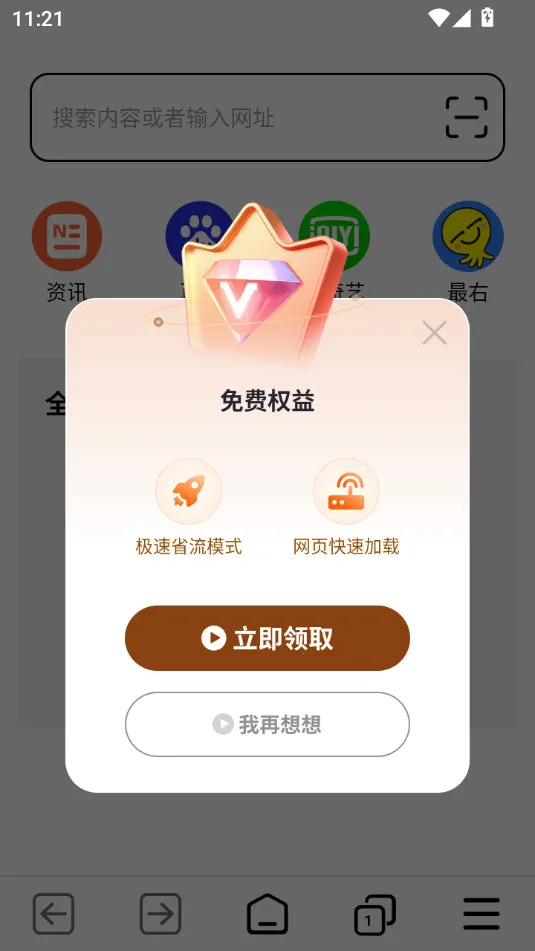 TT�����(�ƶ���������)v1.0.7 �ֻ����ͼ2