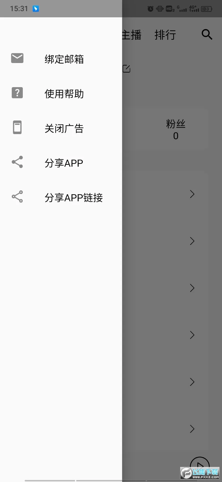 ���쾲��(���ֲ�������)v4.2.1 �ٷ������ͼ1