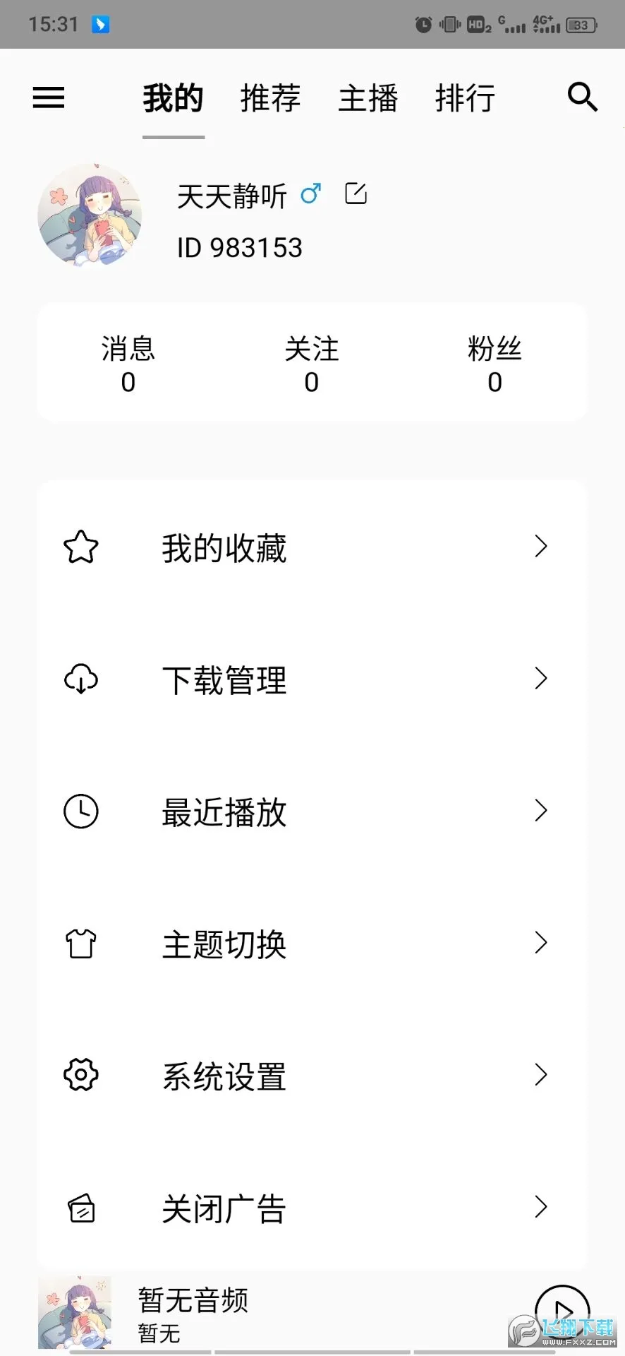 ���쾲��(���ֲ�������)v4.2.1 �ٷ������ͼ0