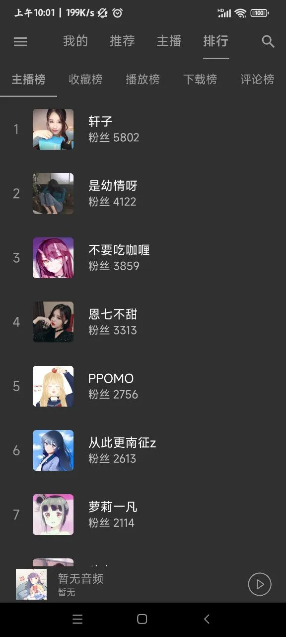 ���쾲��(���ֲ�������)v4.2.1 �ٷ������ͼ2