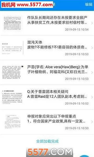 ȫ��pdf�Ķ���2026���°汾v3.8.8 ��Ѱ��ͼ3