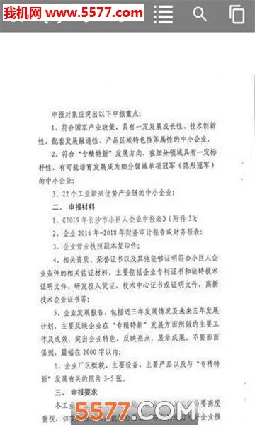 ȫ��pdf�Ķ���2026���°汾v3.8.8 ��Ѱ��ͼ2