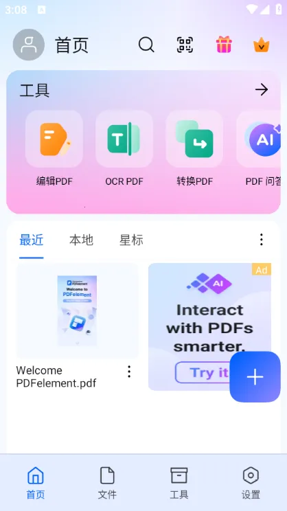 ����pdf�Ķ�����׿���ֻ���v6.1.0 ��Ѱ��ͼ3