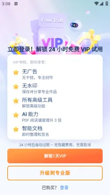 ����pdf�Ķ�����׿���ֻ���v6.1.0 ��Ѱ��ͼ2