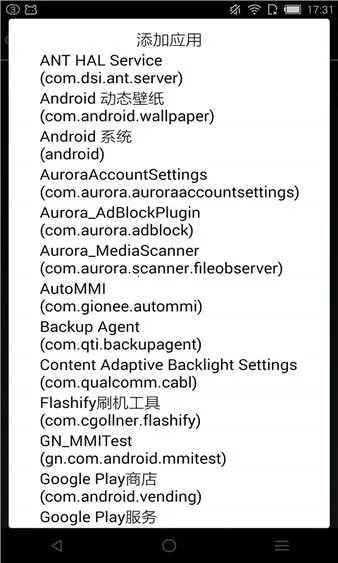 rootcloak����root2026���°汾v3.0-beta_20160731_2 ��׿���ͼ2