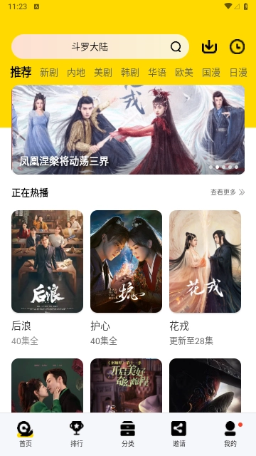 ����Ӱ��(Ӱ�Ӿ���Դƽ̨)v2.4.5 �ֻ����ͼ2