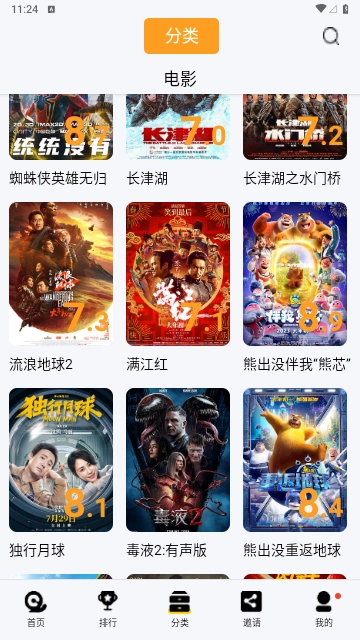 ����Ӱ��(Ӱ�Ӿ���Դƽ̨)v2.4.5 �ֻ����ͼ1