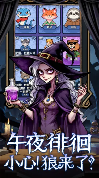 ���ƪ(�߼�������Ϸ)v1.0 �ֻ����ͼ3