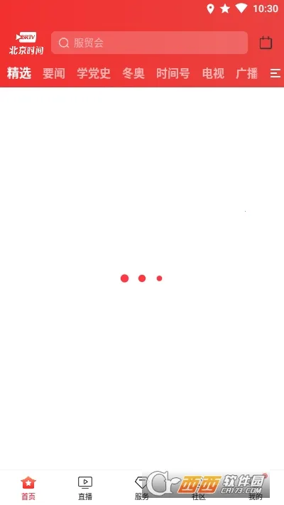 BRTV����ʱ��(�����Ķ�ƽ̨)v11.9.0 ��Ѱ��ͼ2