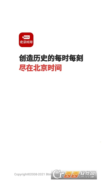 BRTV����ʱ��(�����Ķ�ƽ̨)v11.9.0 ��Ѱ��ͼ3