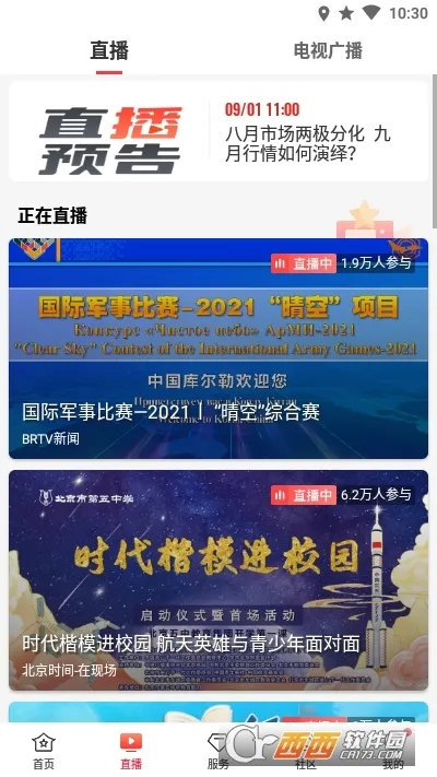 BRTV����ʱ��(�����Ķ�ƽ̨)v11.9.0 ��Ѱ��ͼ0