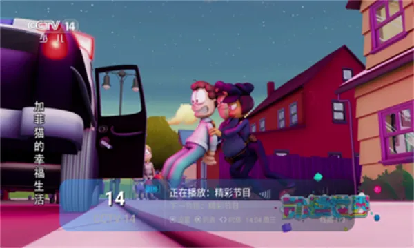 ����TV2026�ٷ����°汾v1.0.0 ��׿���ͼ2