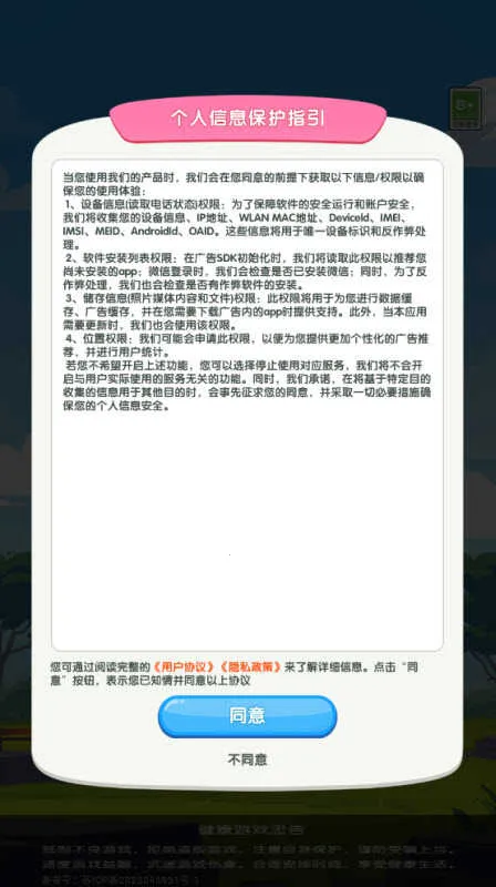 ��������(Ȥζ������Ϸ)v2.1.3.0 �ֻ����ͼ0