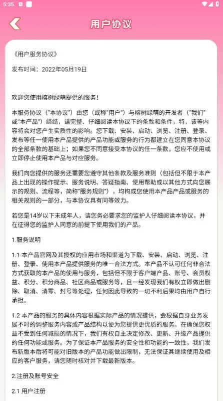 ��������(Ȥζ������Ϸ)v2.1.3.0 �ֻ����ͼ2