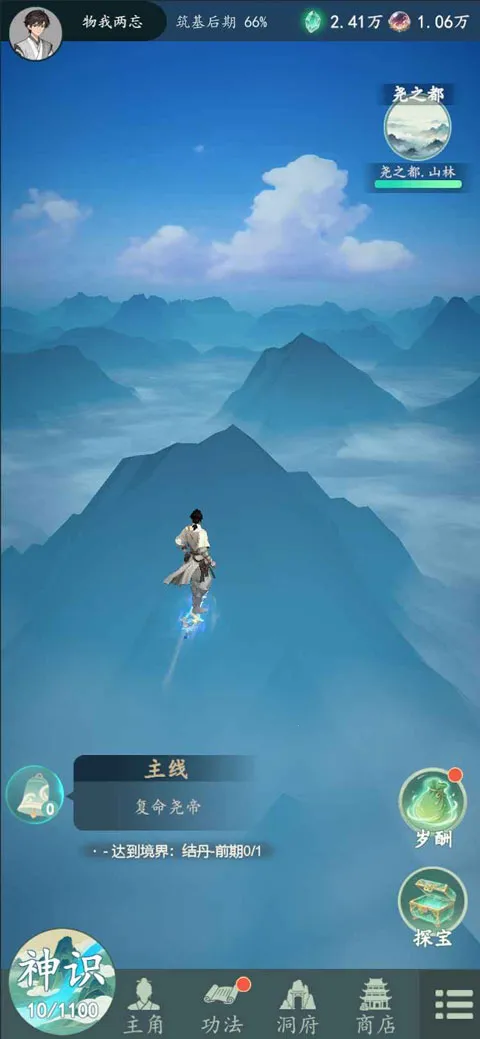 �����������ֻ���v1.12.2 ��׿���ͼ1