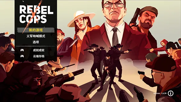 Rebel Cops�����ľ���(������Իغ���Ϸ)v1.8 ��׿���ͼ2