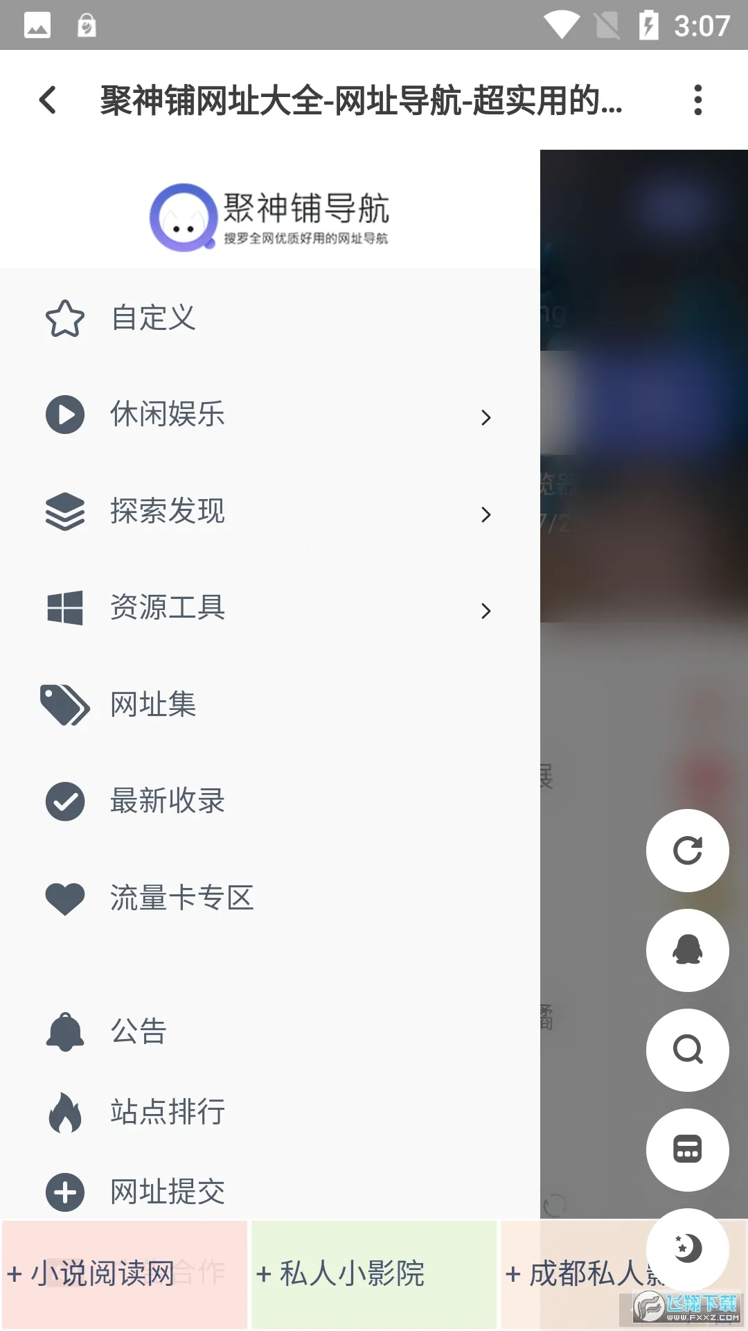 ������2026���°汾v1.0.0 �ٷ������ͼ2