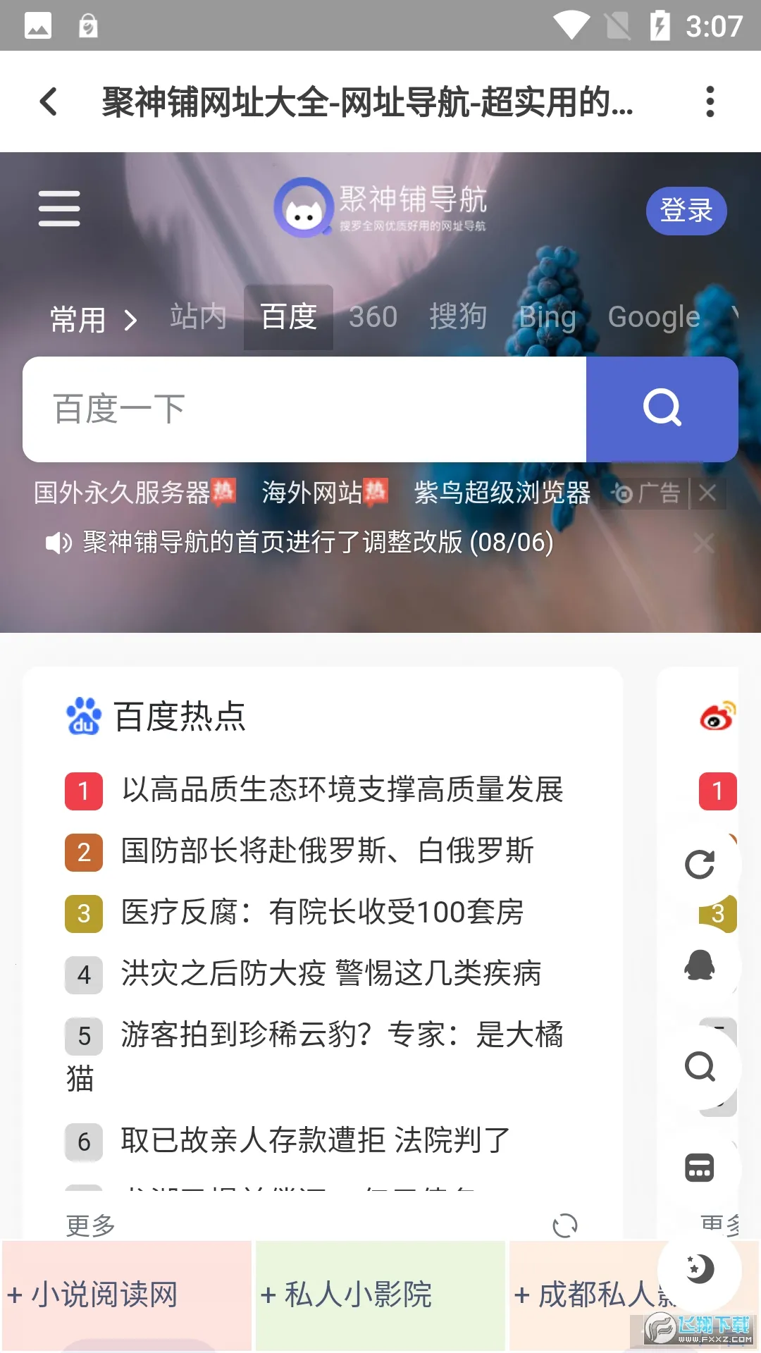 ������2026���°汾v1.0.0 �ٷ������ͼ3