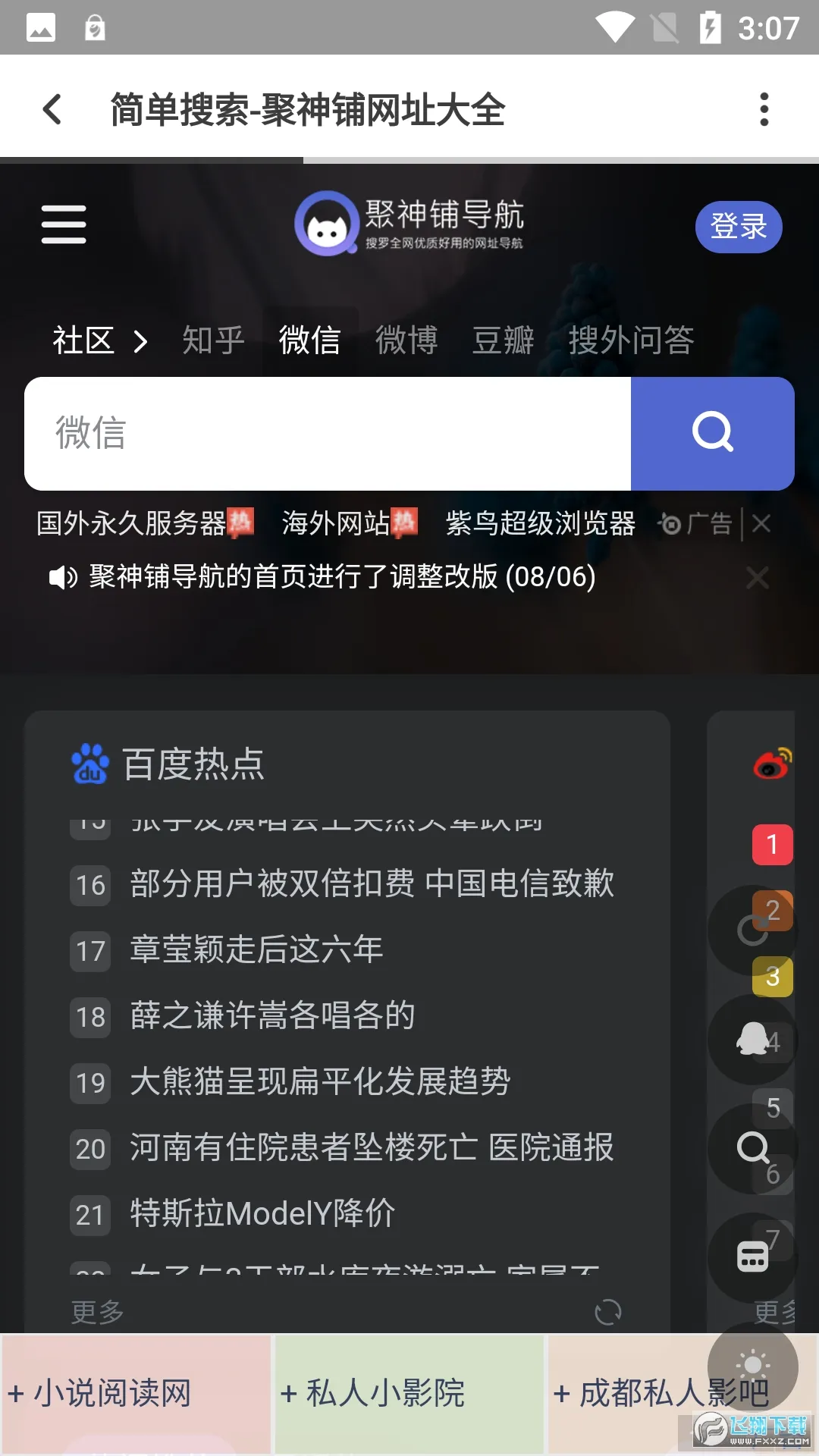 ������2026���°汾v1.0.0 �ٷ������ͼ1