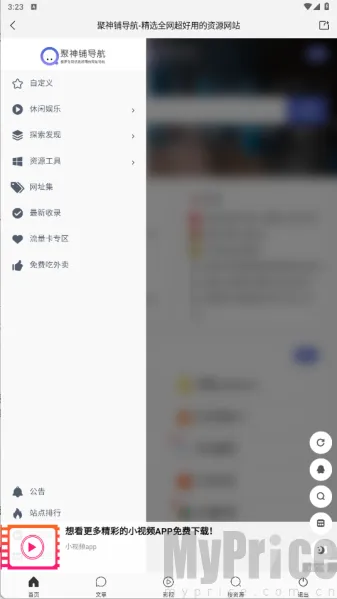 聚神铺2026最新版本 聚神铺2026最新版本