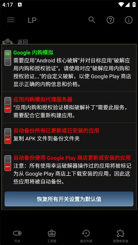 �����ƽ���(Ӧ���ƽ⹤��)v12.0.6 ��׿���ͼ1