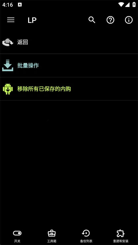 �����ƽ���(Ӧ���ƽ⹤��)v12.0.6 ��׿���ͼ0