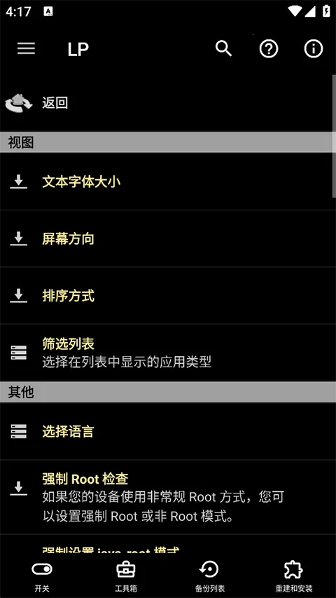 �����ƽ���(Ӧ���ƽ⹤��)v12.0.6 ��׿���ͼ4