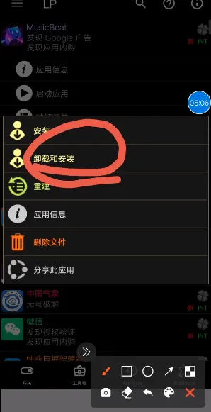 幸运破解器(应用破解工具) 幸运破解器(应用破解工具)
