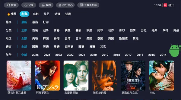 ��֭TV2026���°汾v3.0.2.3 ��Ѱ��ͼ1