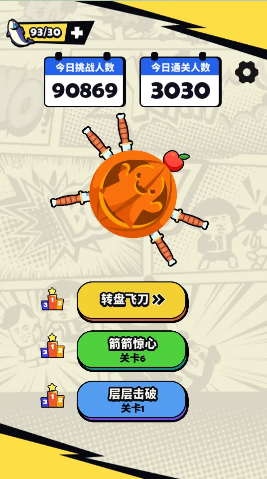 ��������2026���ذ�װv1.0 �ֻ����ͼ4